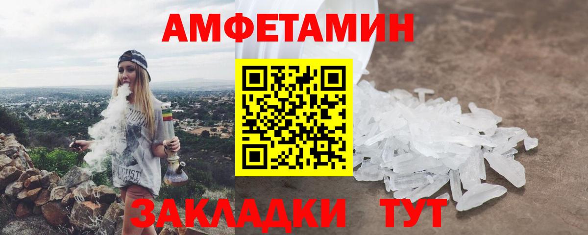 Amphetamine  Amphetamine  Курчалой  Amphetamine 98%  маркетплейс как зайти  Вход с VPN 