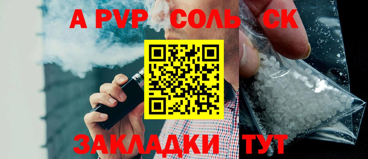 Alpha PVP СК  А ПВП Crystall  Курчалой  А ПВП кристаллы  Вход с VPN 