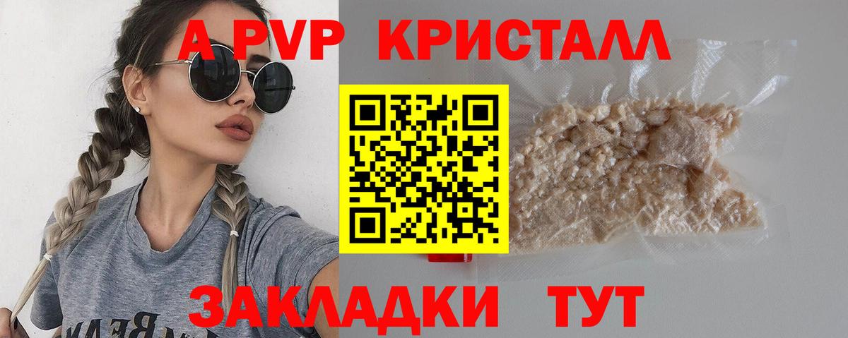 Alpha PVP кристаллы Курчалой