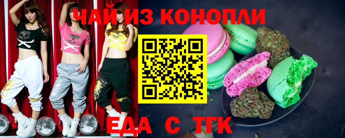 Курчалой  Еда ТГК марихуана  Вход с VPN 