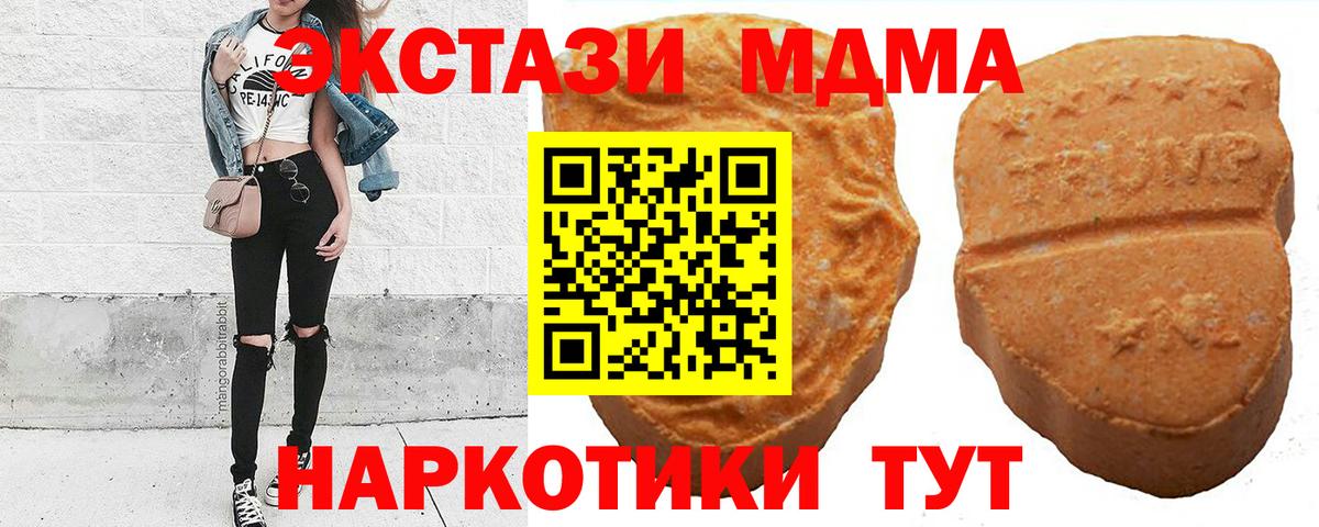 Экстази  Экстази 99%  ЭКСТАЗИ таблы  Вход с VPN  Курчалой 
