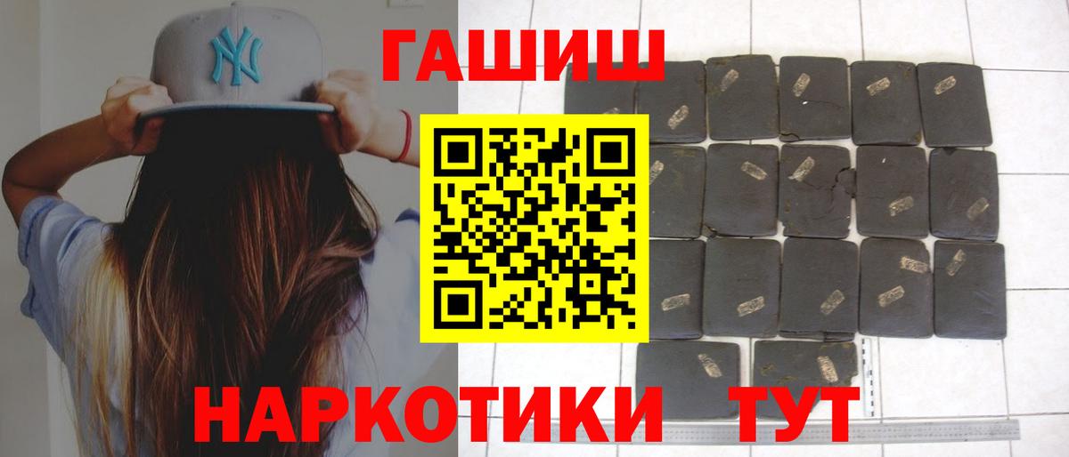 ГАШИШ Cannabis Курчалой