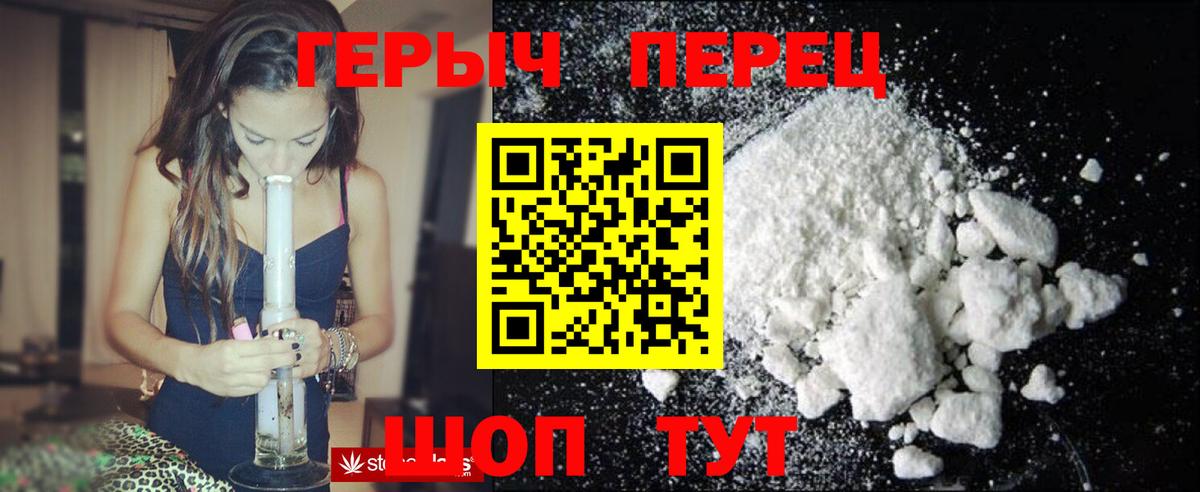 Героин VHQ  ГЕРОИН  Курчалой  Вход с VPN 