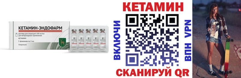 Кетамин VHQ  Курчалой 
