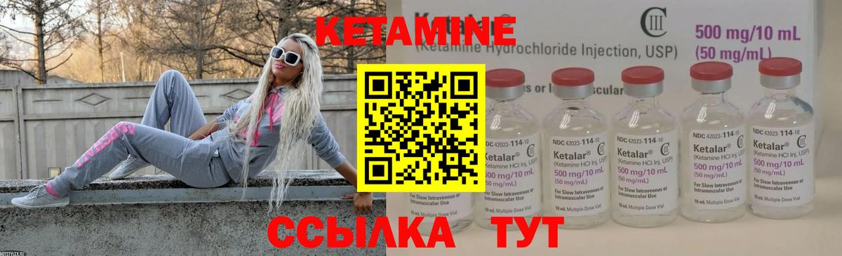 Курчалой  Кетамин VHQ  Кетамин ketamine  Вход с VPN 