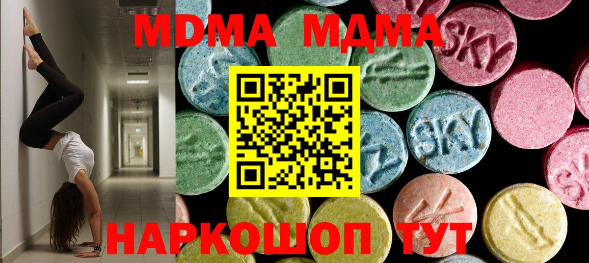 МДМА Molly Курчалой