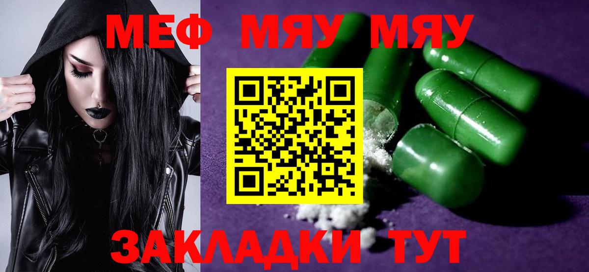 Мефедрон мука Курчалой