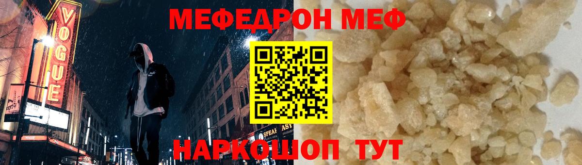 Курчалой  МЕФ мяу мяу  МЕФ  МЕФ кристаллы  Вход с VPN 