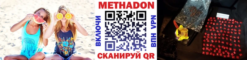 МЕТАДОН VHQ  hydra сайт  Курчалой 