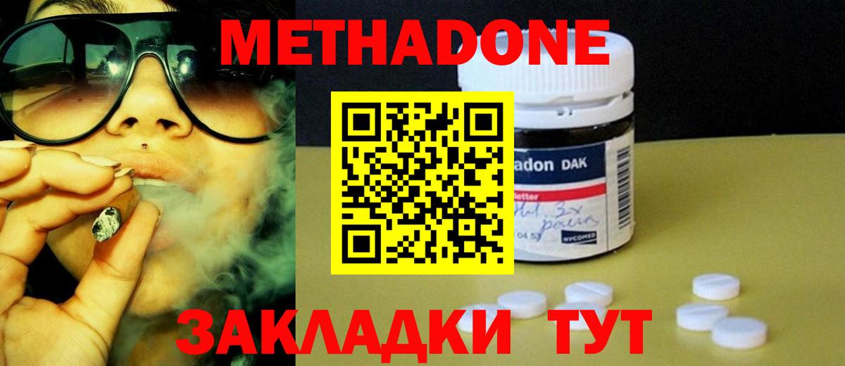 МЕТАДОН VHQ Курчалой