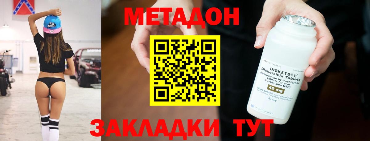 Метадон белоснежный  Вход с VPN  Курчалой  МЕТАДОН мёд 