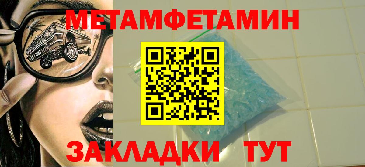 Первитин Methamphetamine  Вход с VPN  Первитин Methamphetamine  Курчалой 