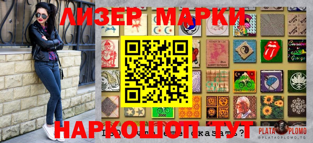 Марки 25I-NBOMe 1,8мг  Марки 25I-NBOMe 1,8мг  Курчалой  Вход с VPN 