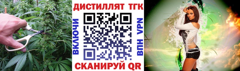 Дистиллят ТГК концентрат наркота Курчалой