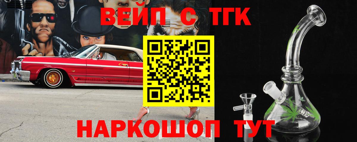 Дистиллят ТГК вейп Курчалой