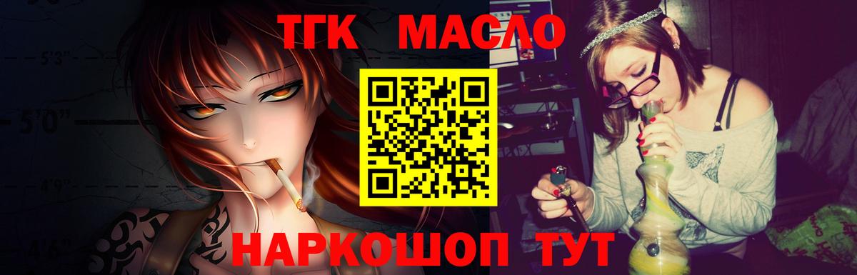 Дистиллят ТГК Wax  Вход с VPN  Курчалой 